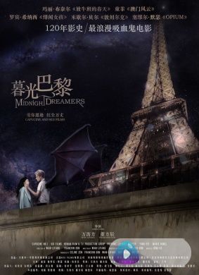 暮光·巴黎