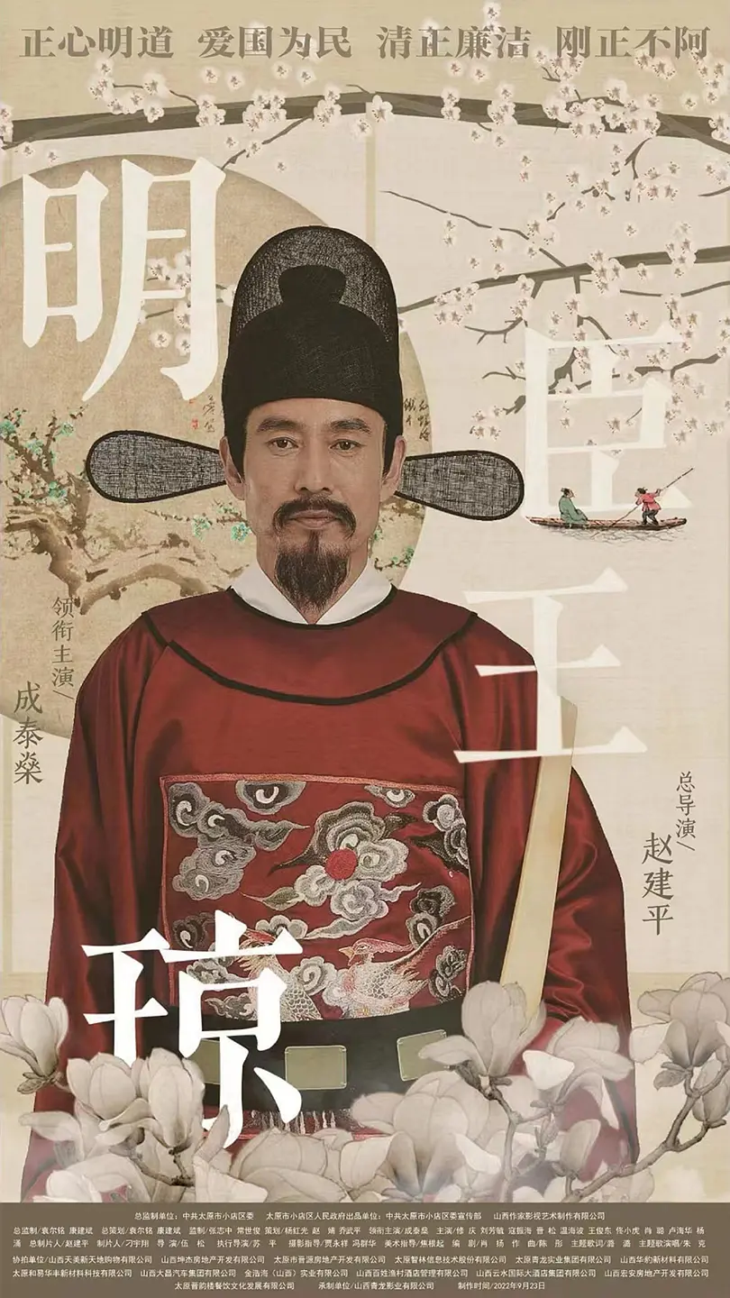 明臣王琼