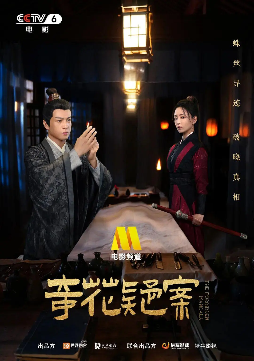 奇花疑案